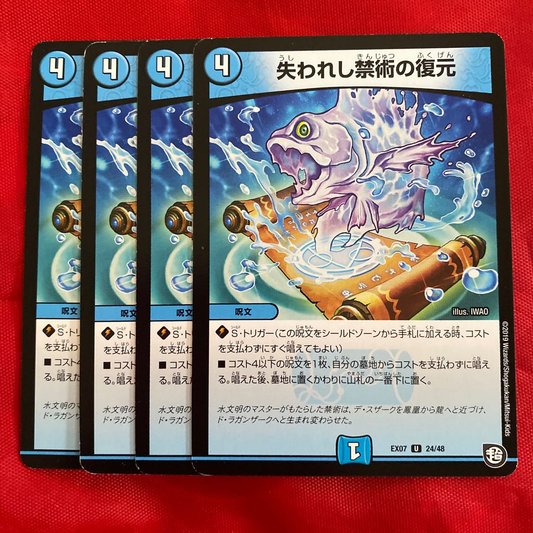 Refurbish U 24/48 of lost and forbidden art