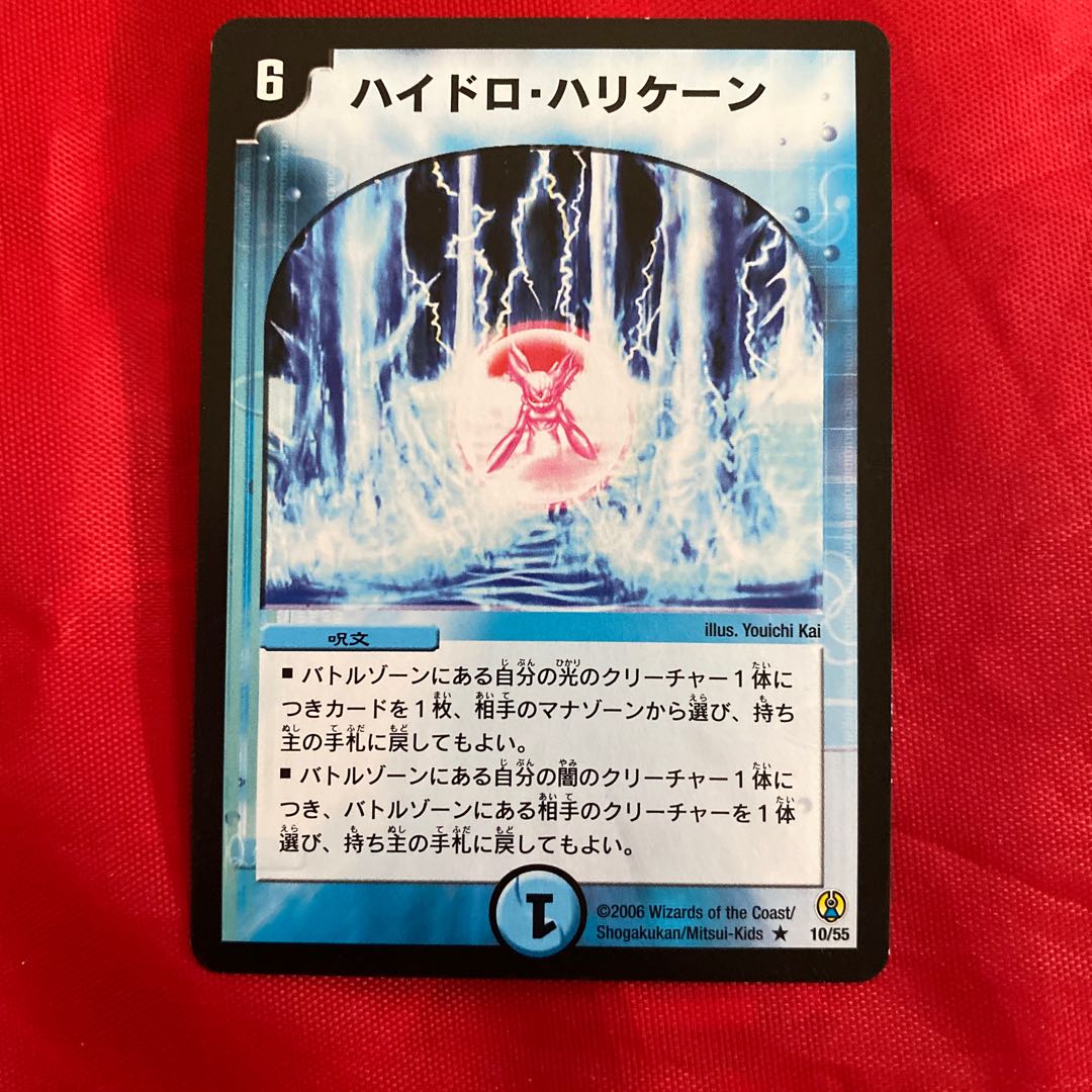 Hydro Hurricane R 10/55