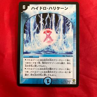 Hydro Hurricane R 10/55