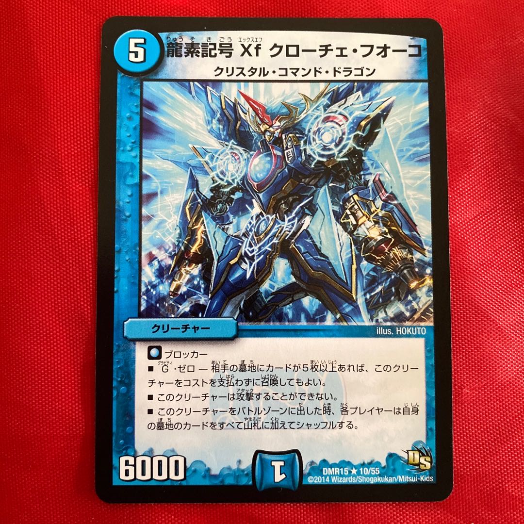 Dragon symbol Xf Croce Fuoco R 10/55