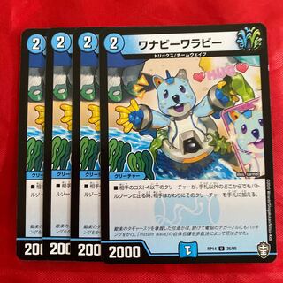 Wannabee Wallaby U 35/95