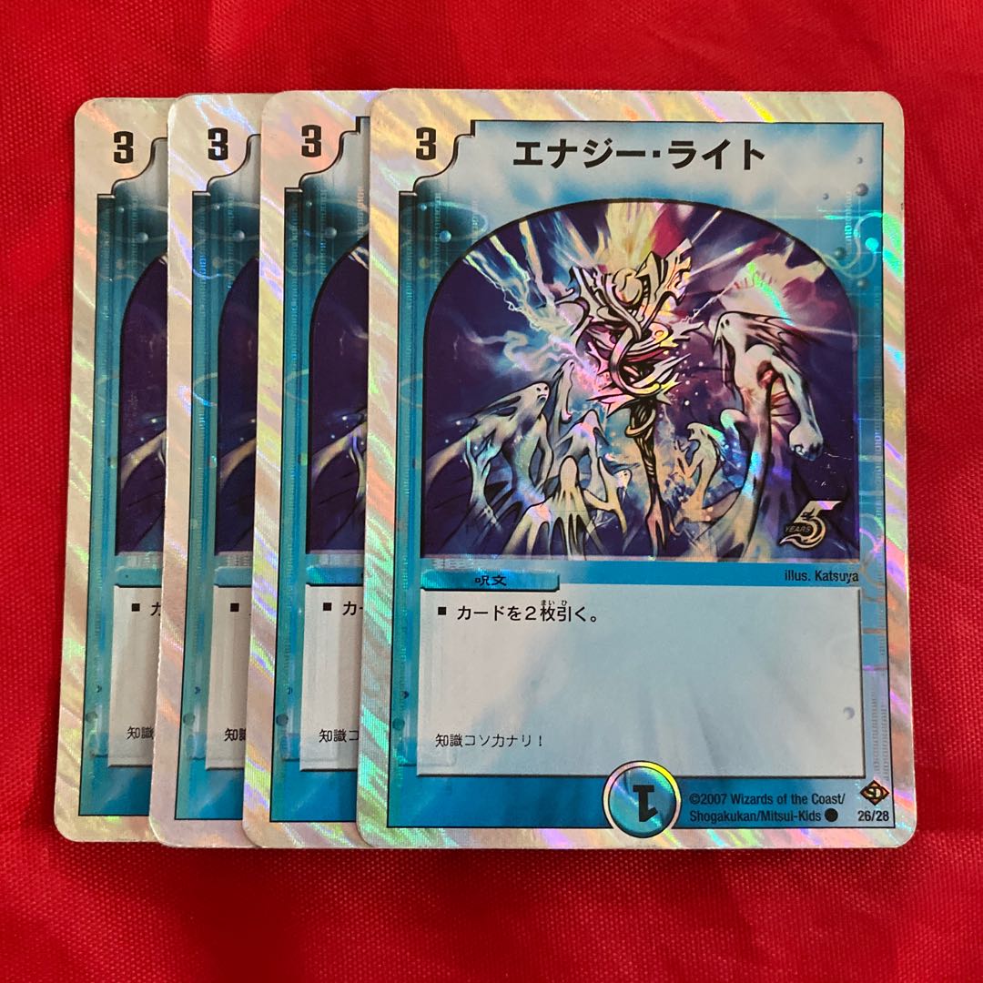 Energy Stream (Superdeck specification) C-foil 26/28