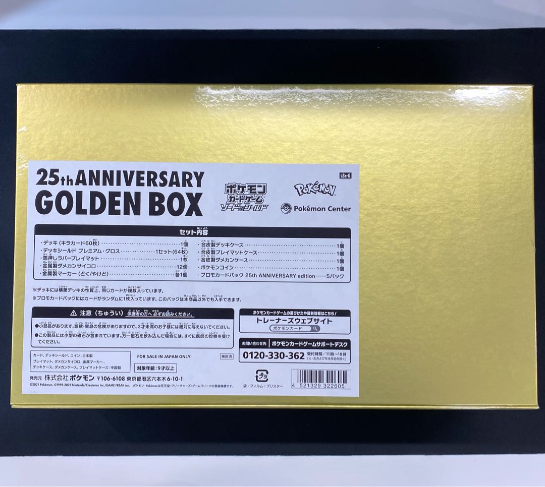 25th ANNIVERSARY COLLECTION GOLDEN BOX Unopened 1BOX