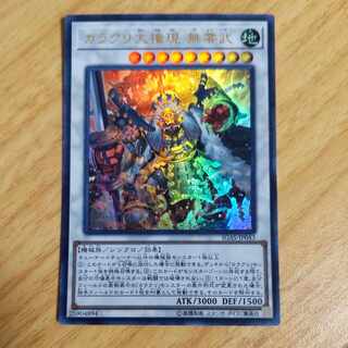 Karakuri Super Shogun mdl 00N "Bureibu" Ultra Rare JP043