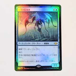 Foil] Thought Monitor [Japanese].