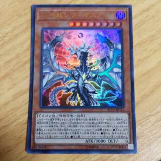 Chaos Dragon Levianeer (existing illustration) Ultra Rare JP014