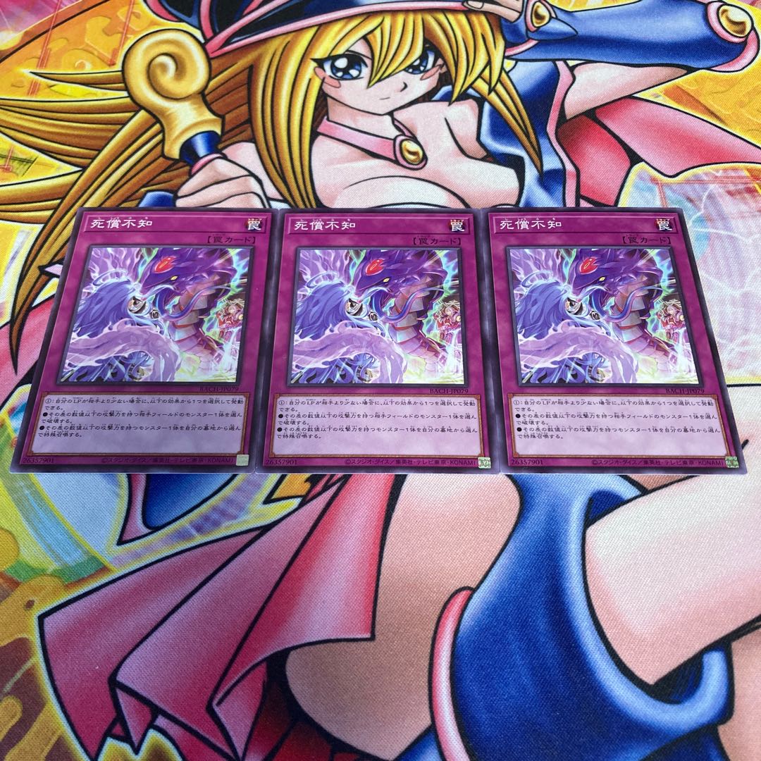 Death Atonement Unknown Normal JP079