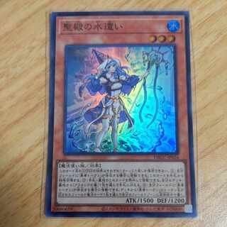 Water Master of the Holy Temple JP026