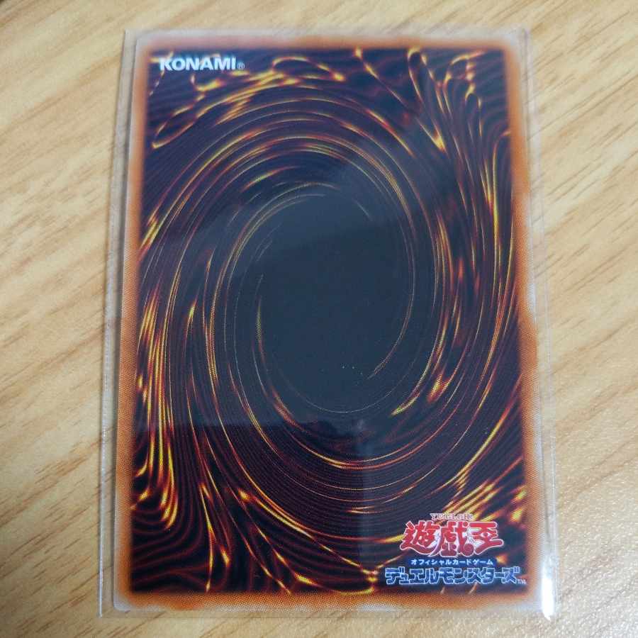 Water Master of the Holy Temple JP026