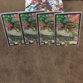 ぱくちーたーWINNERプロモ