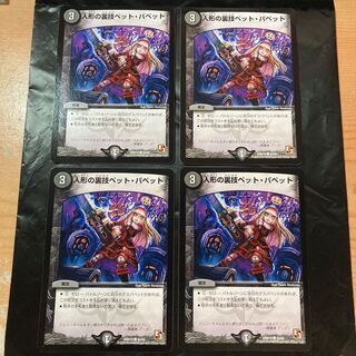 Puppet backstage pet/puppet C 42/55 [Condition: Good].