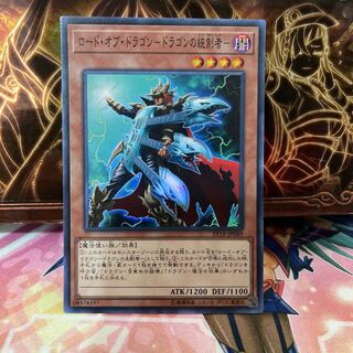 No.1182 P Shop - Lord of Dragons - Controller of Dragons - [Su].