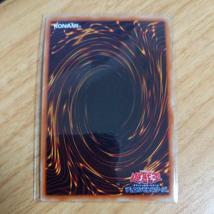 Tri-Brigade Shuraig the Ominous Omen Ultra Rare JP048