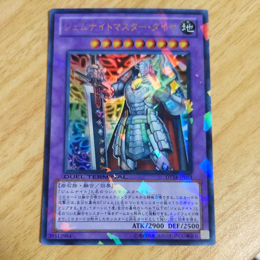 Gem-Knight Master Diamond Ultra Rare JP033