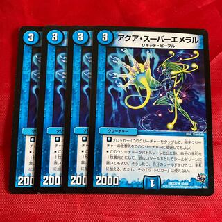 アクア・スーパーエメラル U 40/68