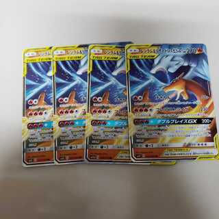 レシラム&リザードンGX