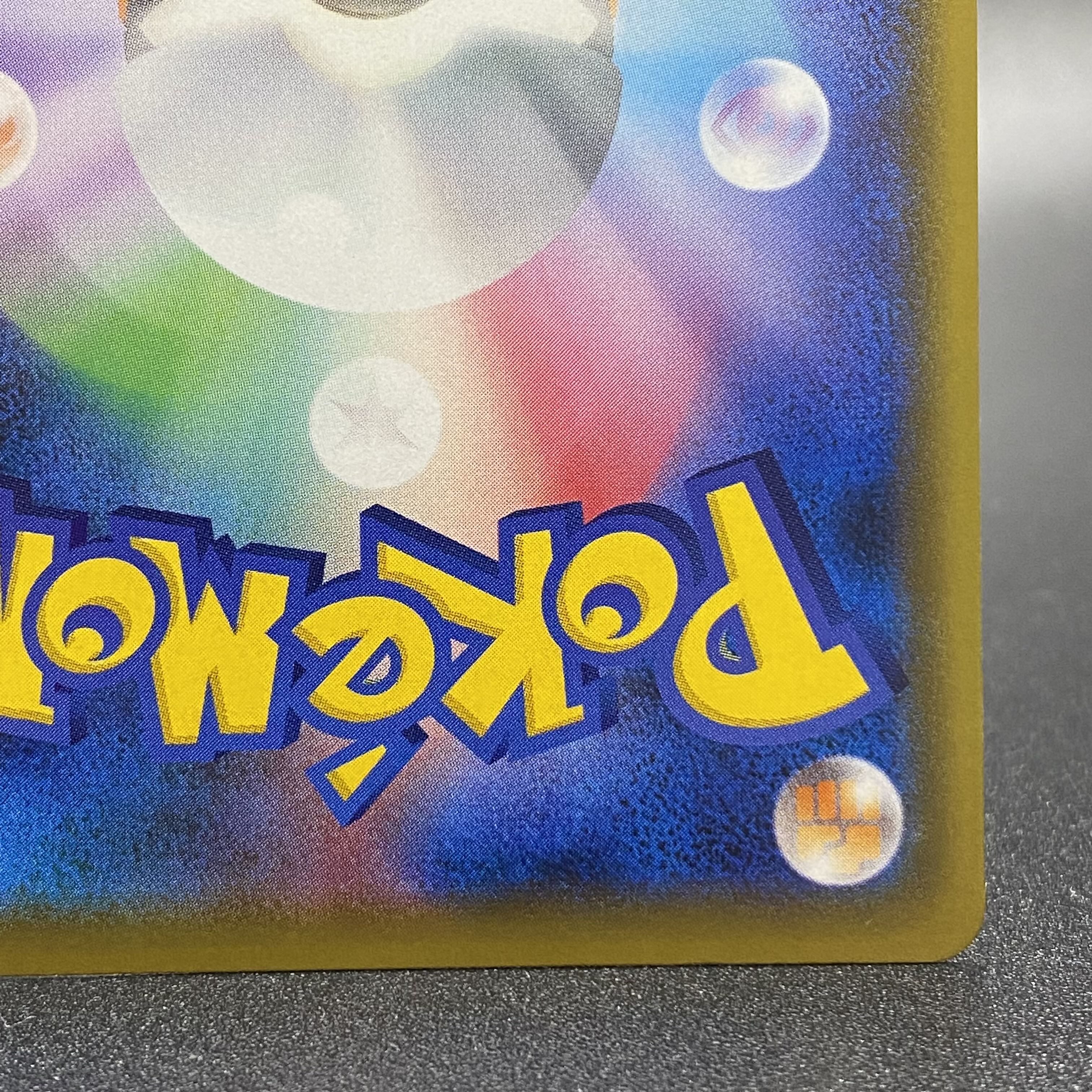 Sightseer SR 192/173