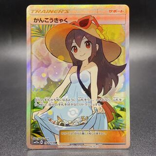 Sightseer SR 192/173