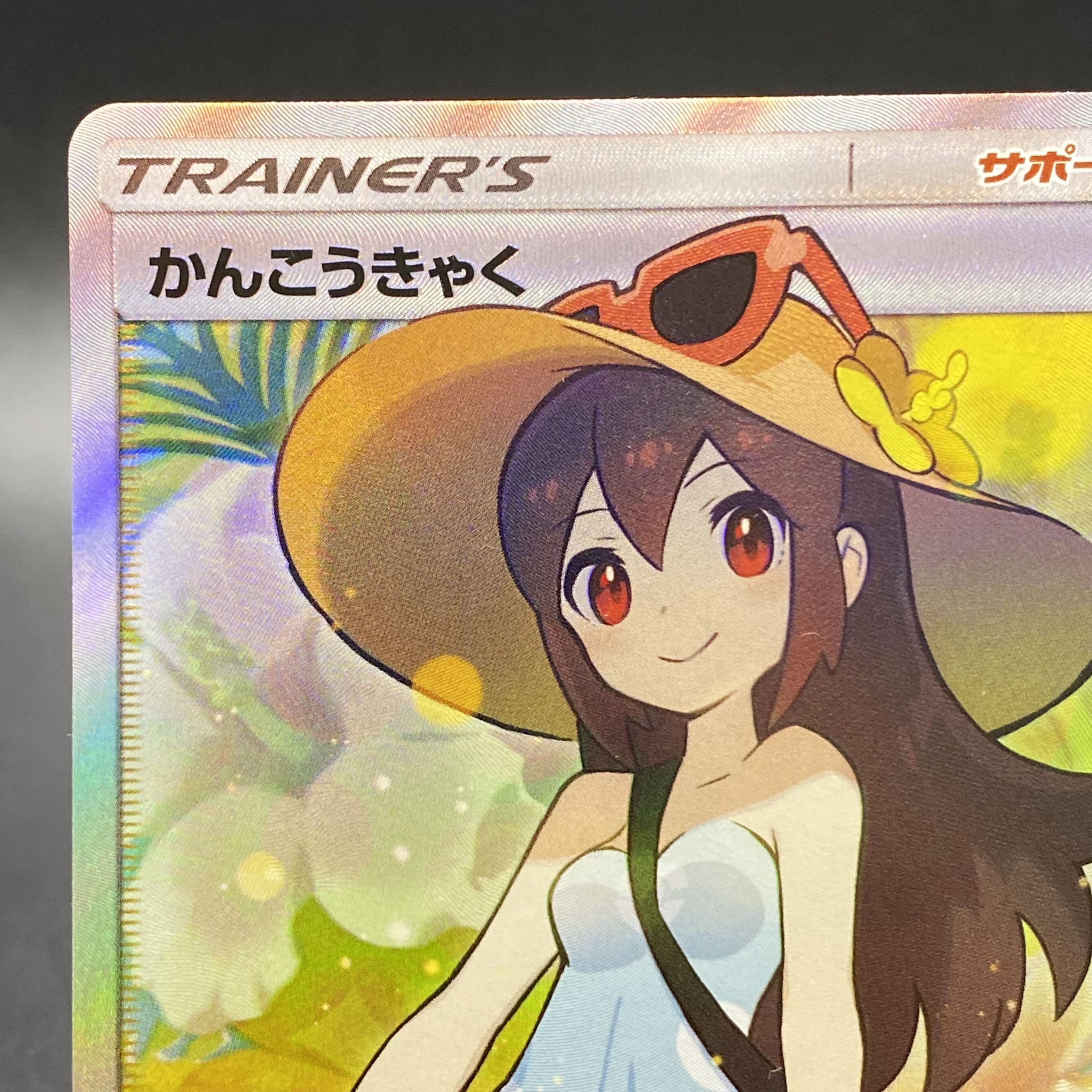 Sightseer SR 192/173