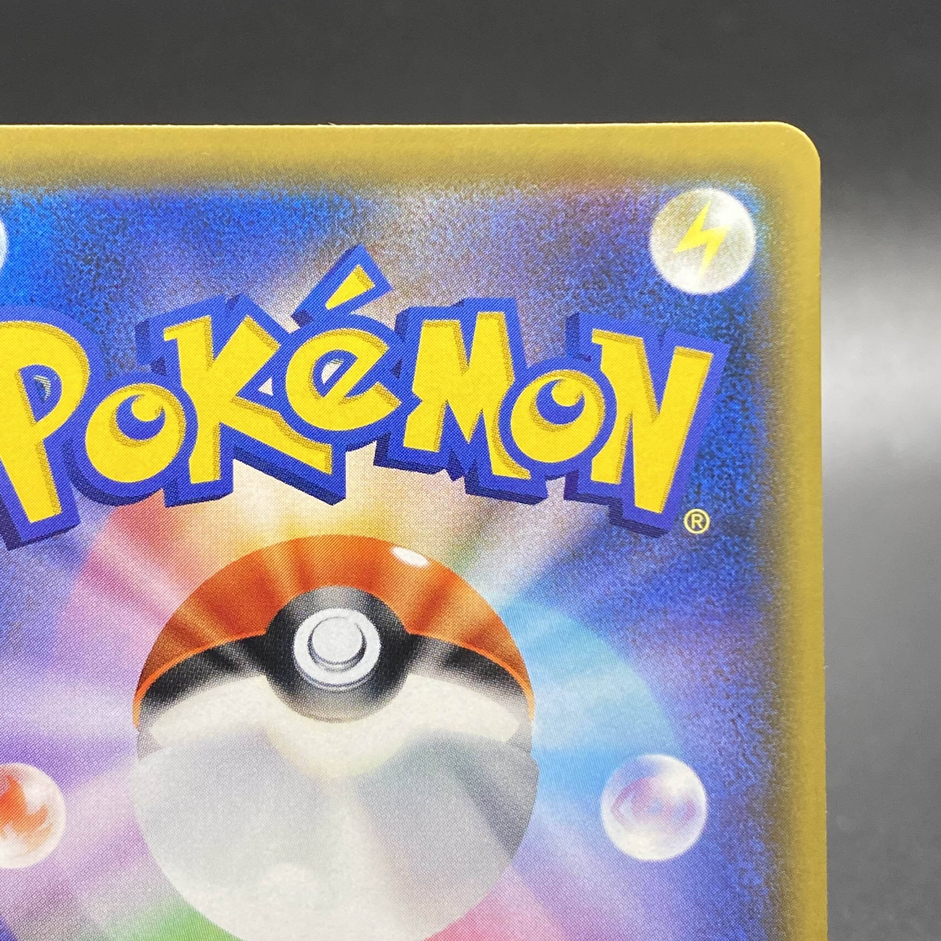 Sightseer SR 192/173