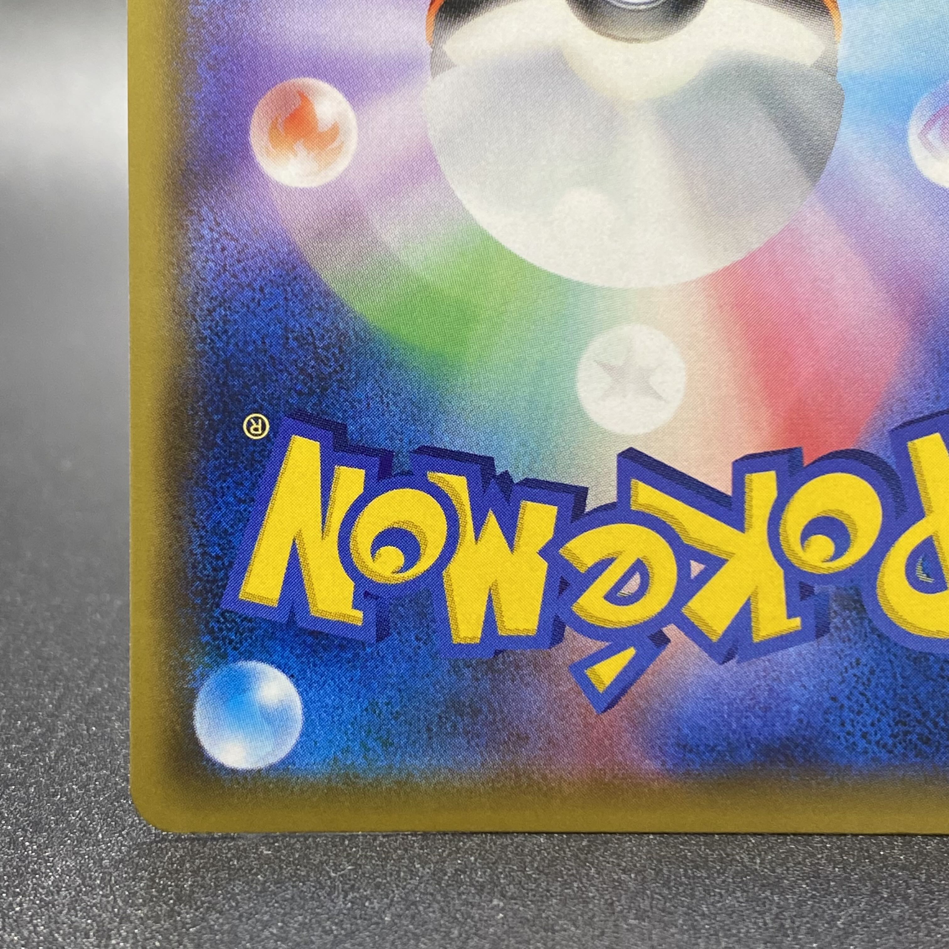 Sightseer SR 192/173