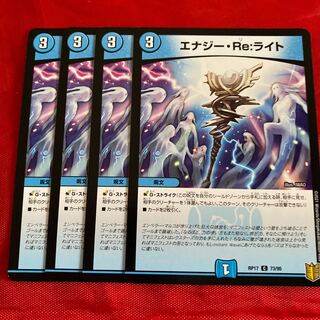 Energy Re:Light C 73/95