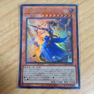 妖眼の相剣師 ウルトラレア JP009