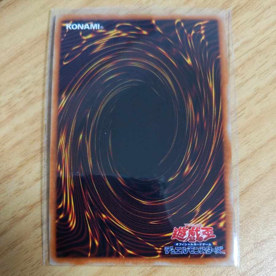 The Iris Swordsoul Ultra Rare JP009