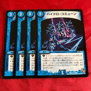 ハイドロ・コミューン U 82/84 1枚