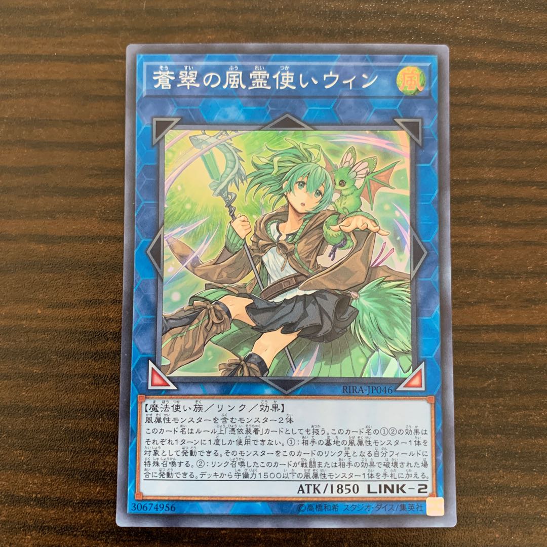 Wynn the Wind Charmer, Verdant Super Rare