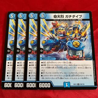 Kitanryo Gachi-Dive R 29/110 1枚