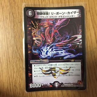 Miracle Experience! Re-Born Kaiser VR 2/54