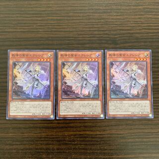 Dogmatika Ecclesia, the Virtuous Super Rare Set of 3