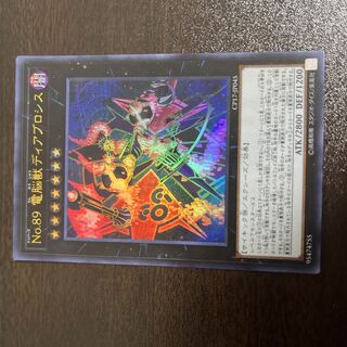 Number 89: Diablosis the Mind Hacker Ultra Rare JP045