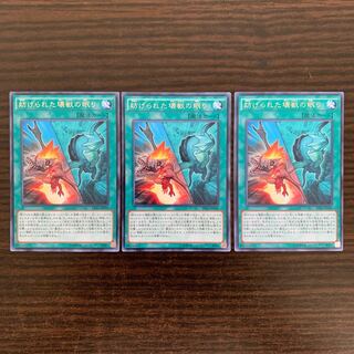 Interrupted Kaiju Slumber rare, set of 3