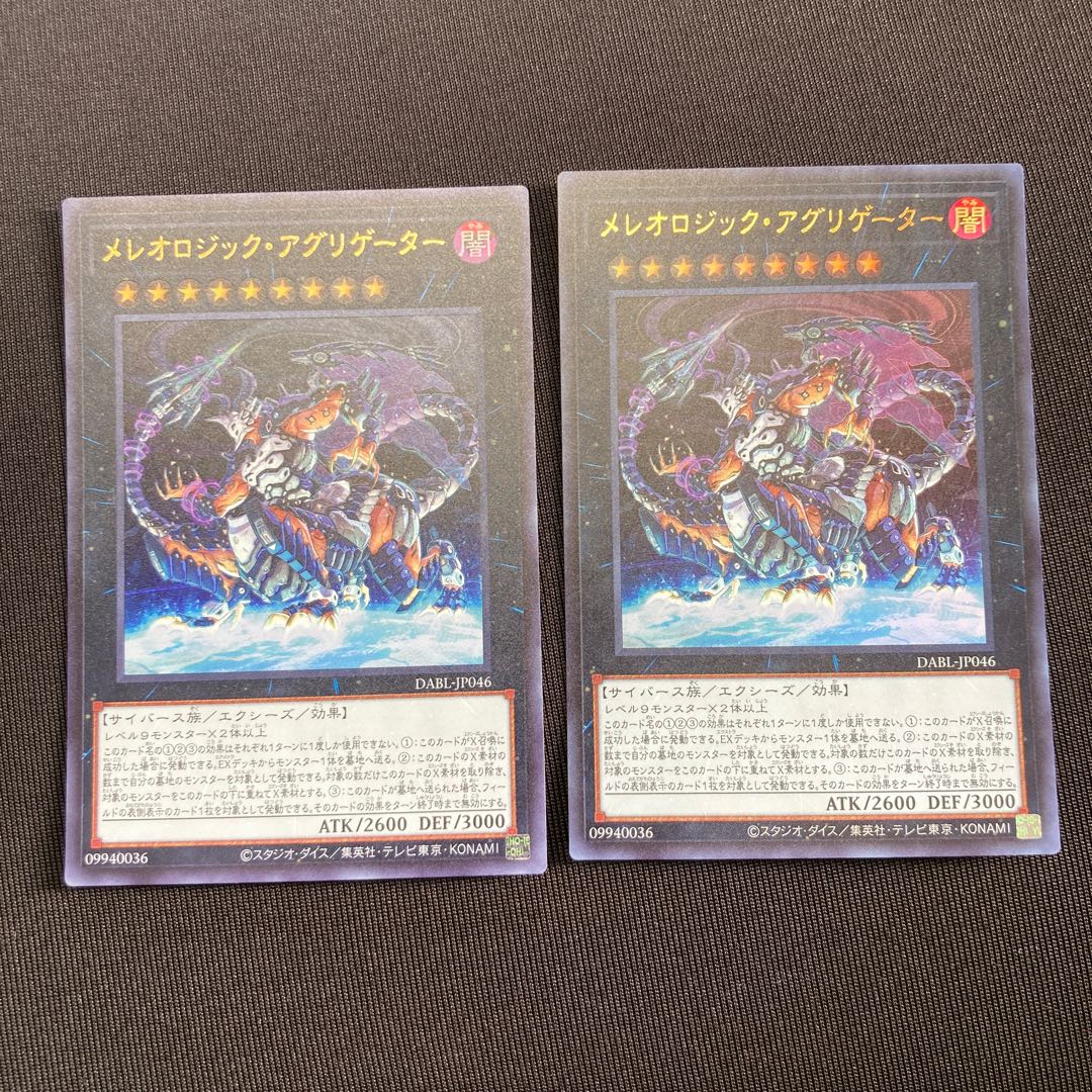 Mereologic Aggregator Ultra Rare JP046