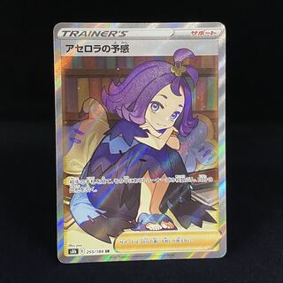 No noticeable lines Acerola Foresee SR 255/184