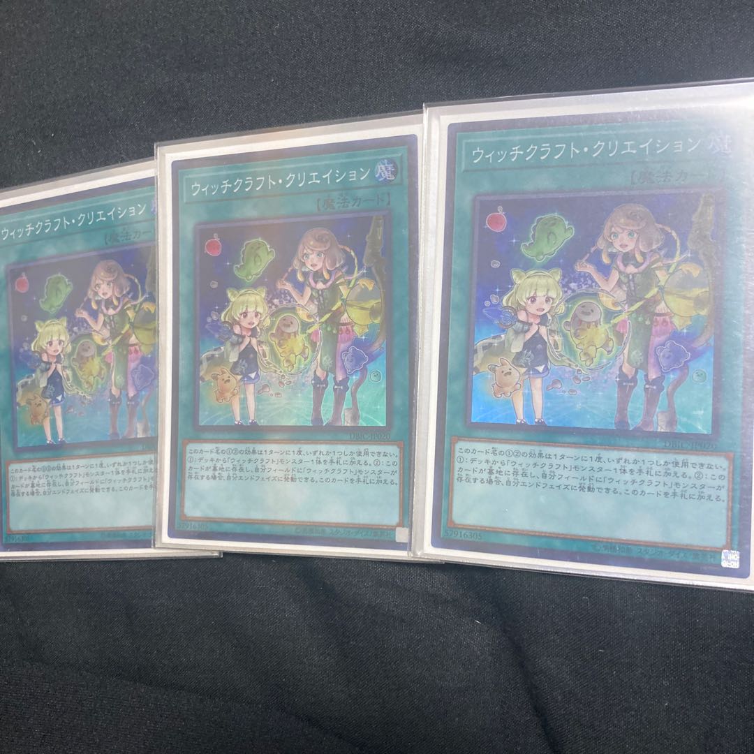 Witchcrafter Creation Super Rare JP020