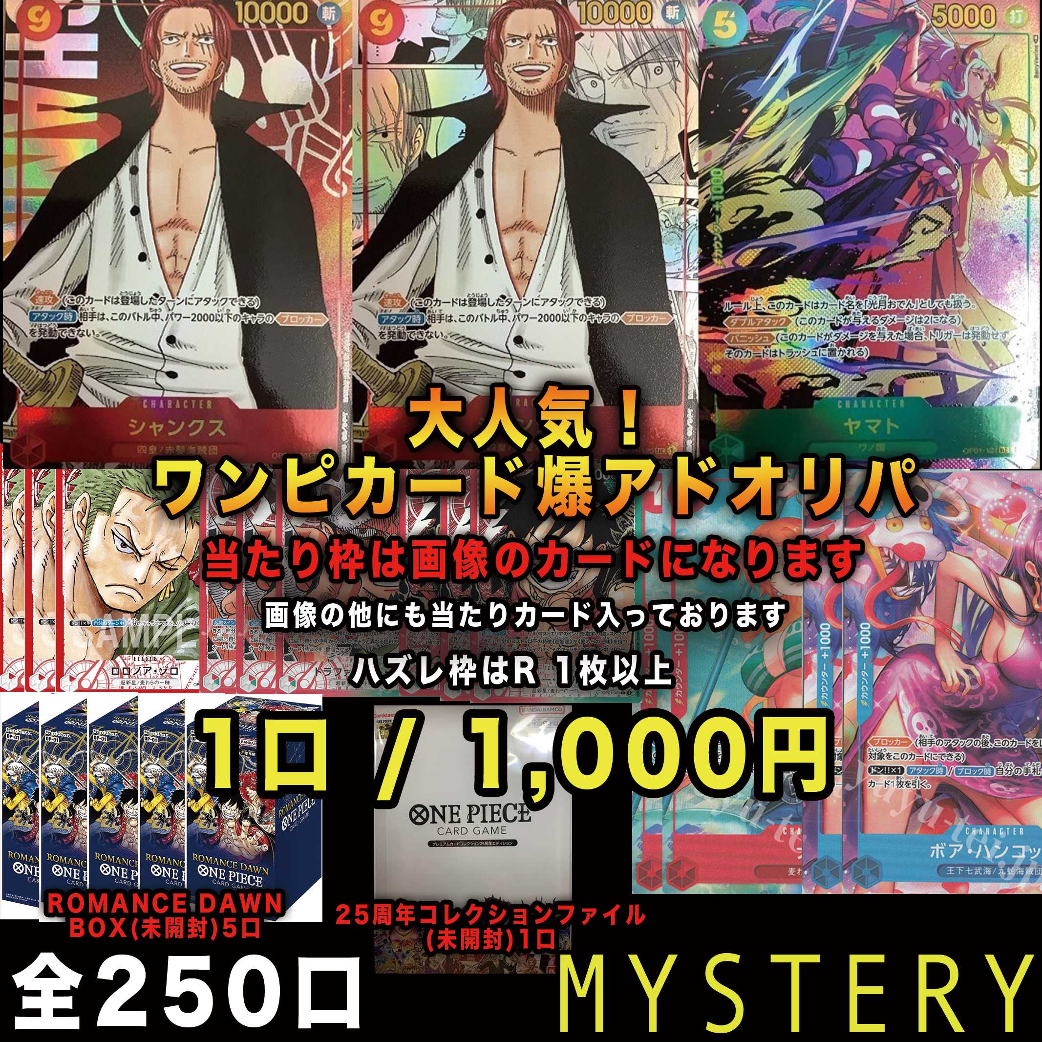 One Piece] Very popular! One Piece Card Explosion Adoripa! 20 packs of One Piece cards! 1枚