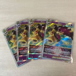 クチートVSTAR RRR 040/068