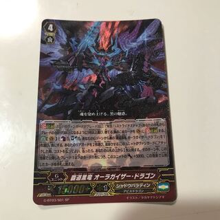 Vanguard Highway Black Dragon Aura Geyser Dragon