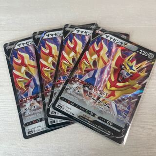 Pocketka] ZamazentaV