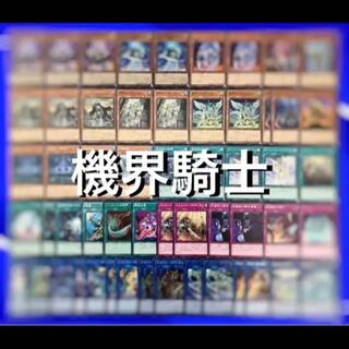 Yu-Gi-Oh! Kikai-Knight Deck 40 EX 15 No.36