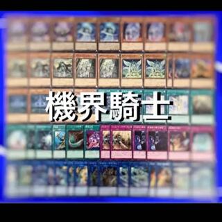 Yu-Gi-Oh! Kikai-Knight Deck 40 EX 15 No.37