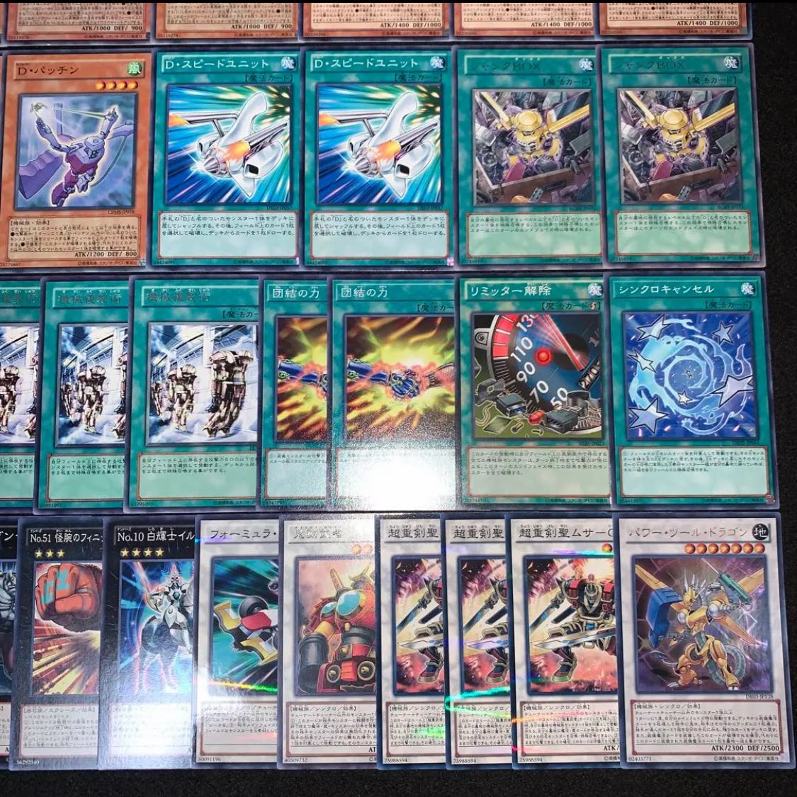 遊戯王 （パワーツール）ディフォーマー デッキ40枚EX15枚 No.39