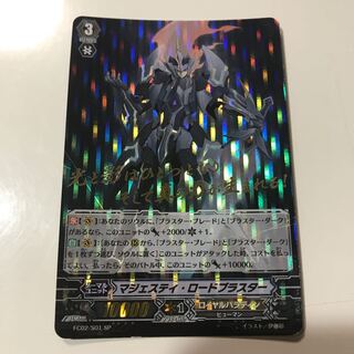 Vanguard Majesty Roadblaster