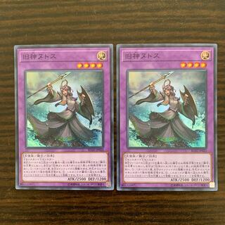 Elder Entity N'tss Super Rare Set of 2