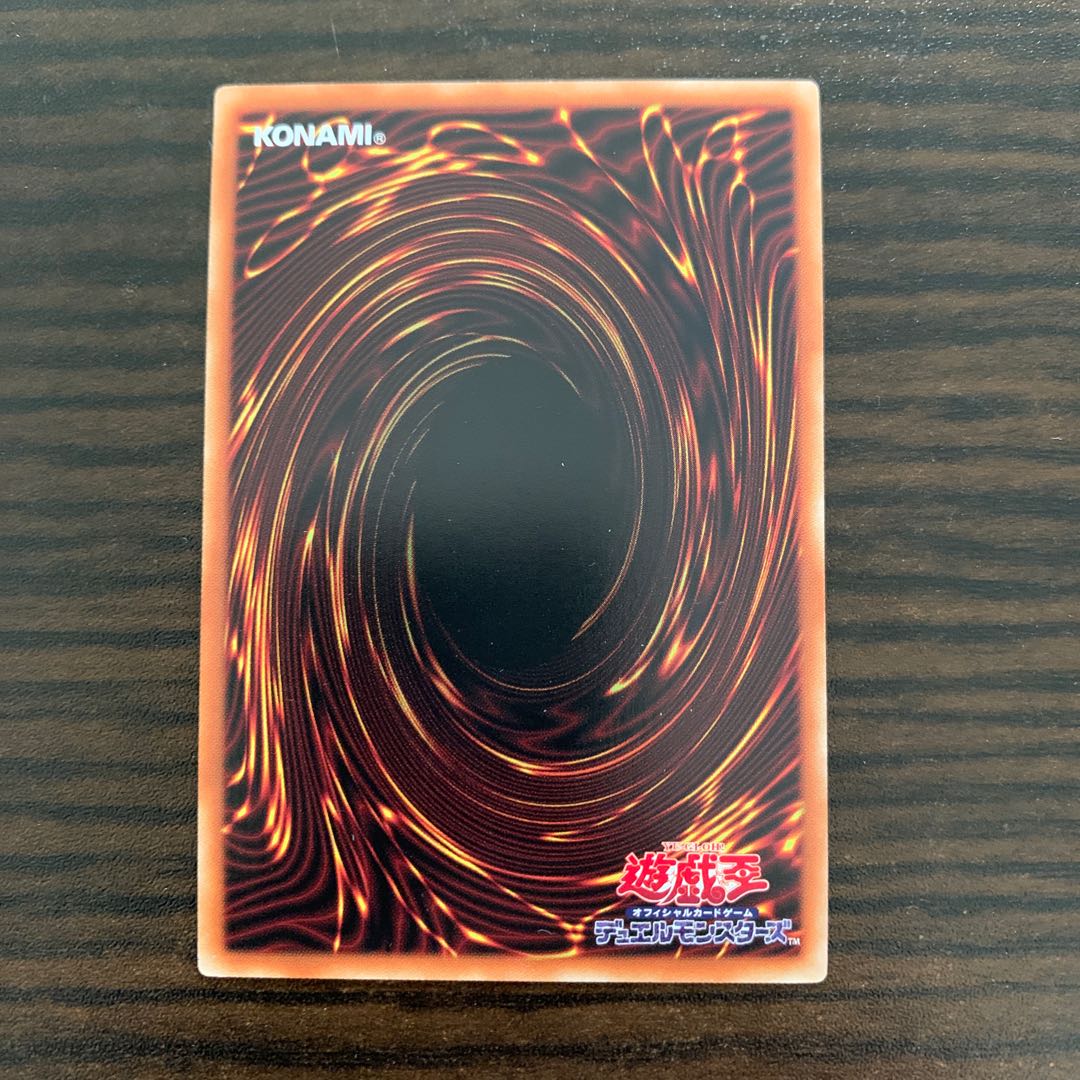 増援 スーパーレア