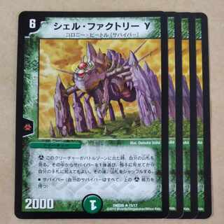 Exclusive] Factory Shell Q, Psychic Armor sub-Kingdom Georg 1枚