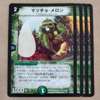 Macho Melon 4 sheets Junk 4枚